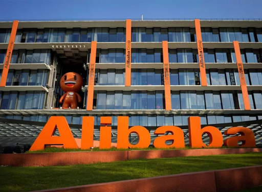 阿里巴巴集團(tuán).jpg
