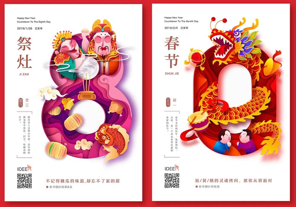 剪紙風(fēng)格設(shè)計(jì)