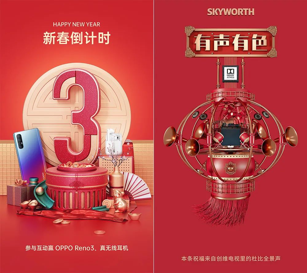 3D風(fēng)格海報(bào)設(shè)計(jì)