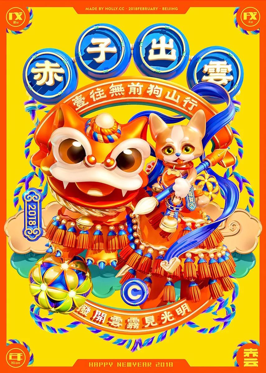 3D風(fēng)格海報(bào)設(shè)計(jì)