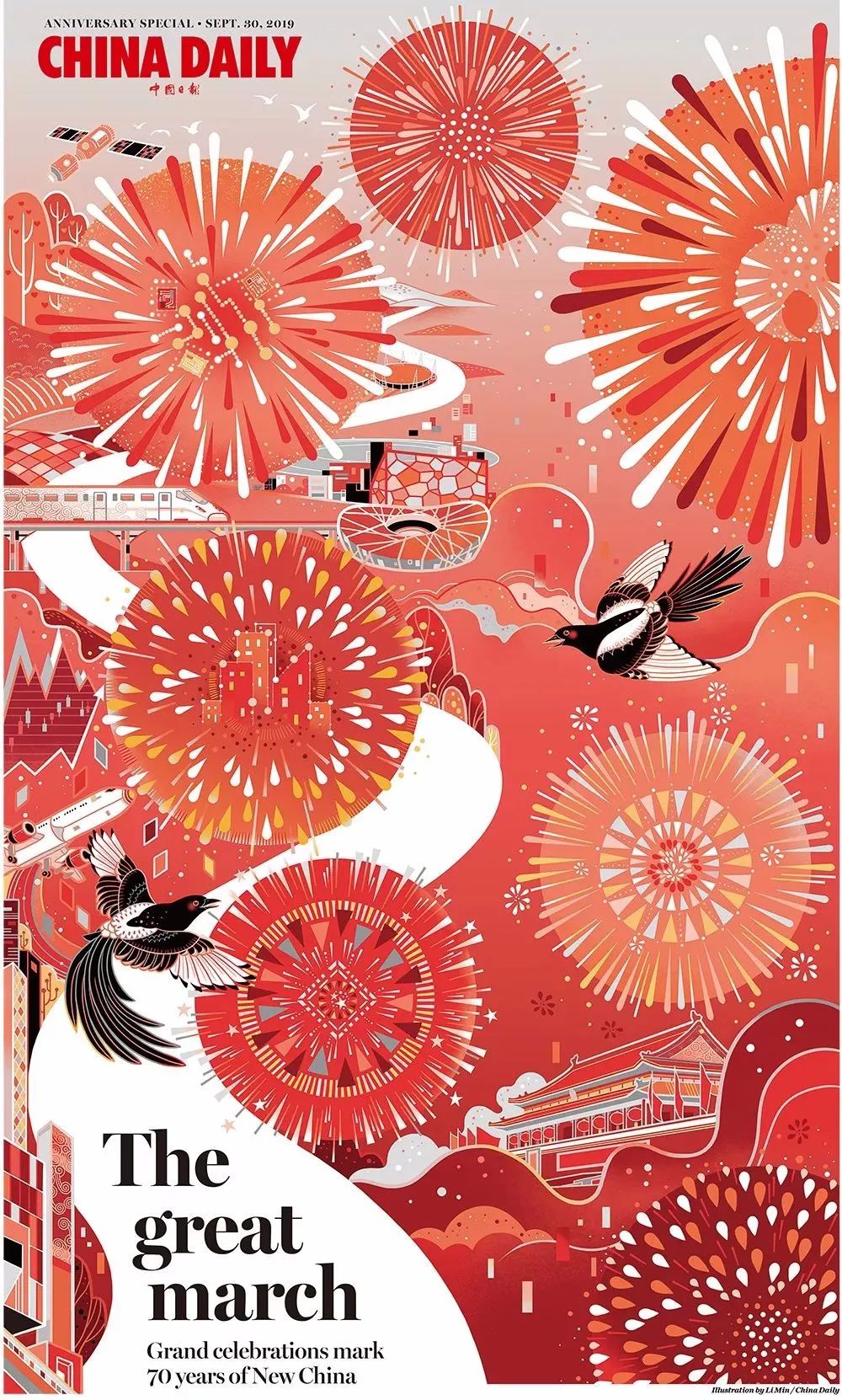 國(guó)潮插畫(huà)風(fēng)格